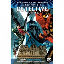 Бэтмен.Detective Comics. Бэтмены навсегда
