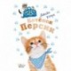 Котёнок Персик