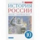 История России. Начало XX - начало XXI в. 10 класс. Учебник. Углубленный уровень. В 2-х ч. Часть 2