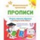 Учусь писать буквы - learning to write letters. Занимательные игры с буквами английского алфавита