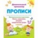 Математическая подготовка. 5-7 лет. Линии, штриховки, рисунки, графические узоры в клетку
