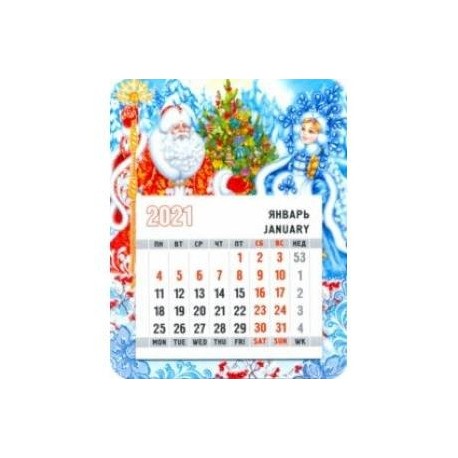 Календарь магнитный на 2021 год Дед Мороз и Снегурочка