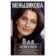 Зароки и обеты. Магический смысл гейсов. Богиня Геката. Откаты в колдовстве. Магические хранители. Функции магического