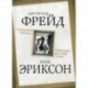 Сценарий жизни. Комплекс детских травм