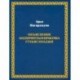 Объяснение бодхичитты и практика Гухьясамаджи