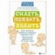 Сидеть, ползать, ходить: как помочь ребенку сделать первый шаг?
 Эволюция движения от 0 до года