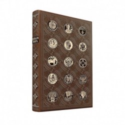 Деньги мира: занимательные факты, курьезы, истории. Коллекционное издание, отпечатанное на бумаге премиум-класса и