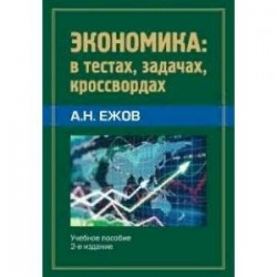 Книга учета доходов и расходов организаций и индивидуальных предпринимателей, применяющих упрощенную систему