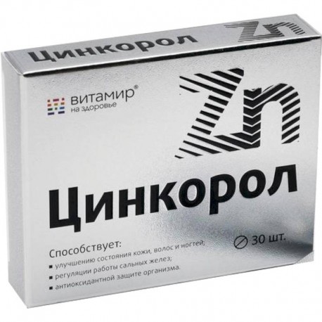 Цинкорол 30 табл.