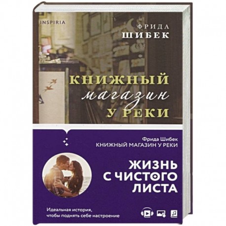 Книжный магазин у реки