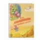 Как мышонок ответ искал (ил. Чэн Сысинь)