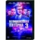 Великолепная пятерка 3. Том 1. (1-16 серии). DVD