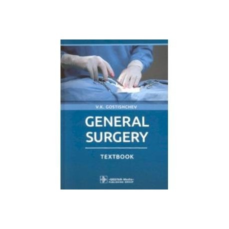 General Surgery. Textbook