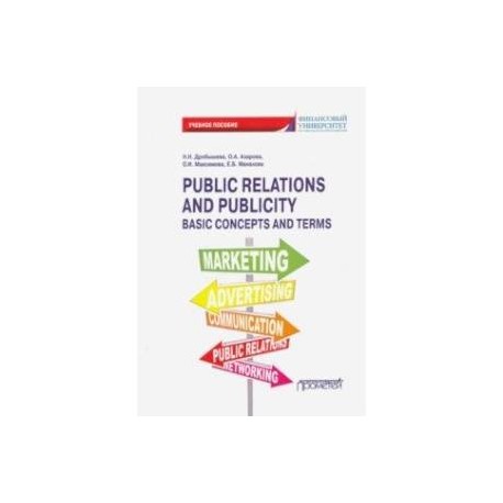 Public Relations and Publicity. Basic Concepts. Учебное пособие