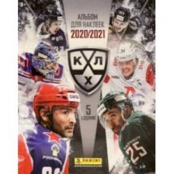Альбом для наклеек КХЛ 2020-2021 (8018190014518)