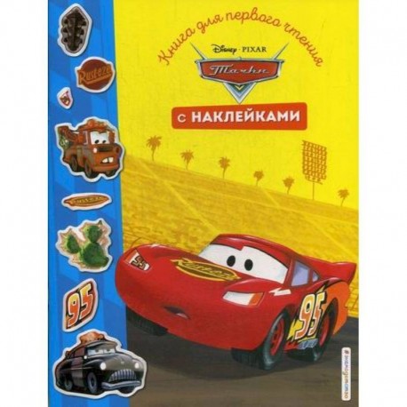 Тачки