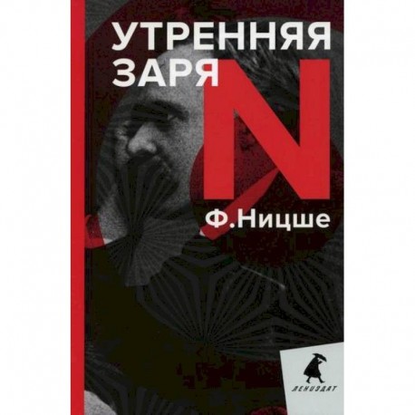 Утренняя заря