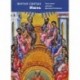 Жития святых (четьи-минеи) святителя Димитрия Ростовского