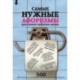Самые нужные афоризмы для самого нужного места