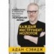 Каждый инструмент - молоток. Правила жизни и творчества бессменного ведущего 'Разрушителей легенд'