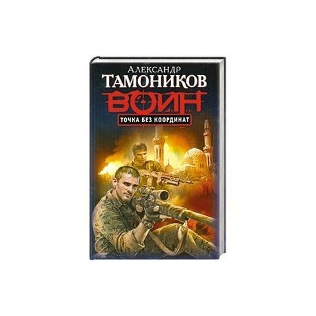 Точка без координат