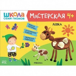 Лепка