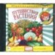 Аудиоэнциклопедия. Путешествия растений (CDmp3)