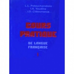 Практический курс французского языка. Учебник для институтов. В 2-х частях. Часть 1