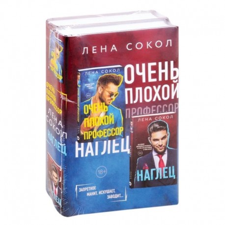 Очень плохой профессор. Наглец