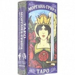 Таро Моргана Грира