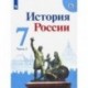 История России. 7 класс. Учебник. В 2-х частях. Часть 2. ФП