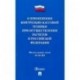 ФЗ 'О применении контрольно-кассовой техники при осуществлении расчетов в Российской Федерации'