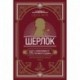 Quiz-Box. Шерлок. 80 головоломок от великого сыщика
