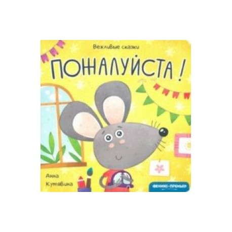 Пожалуйста!