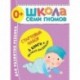 Стартовый набор.0+.(4 книги + плакат-раскраска)