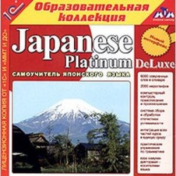 CD-ROM. Japanese Platinum DeLuxe