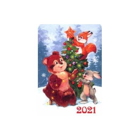 Календарик карманный на 2021 год, в ассортименте