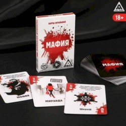 Карты игральные «Мафия»