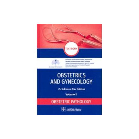 Obstetrics and gynecology. Textbook in 4 vol. Vol. 2. Obstetric pathology