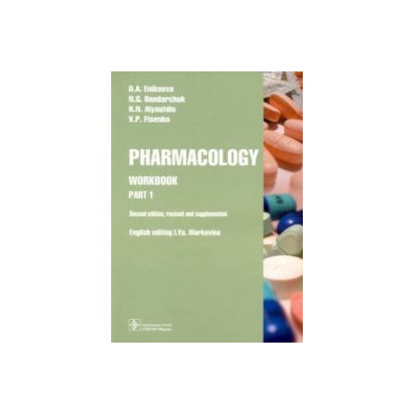 Pharmacology. Part 1. Workbook