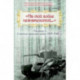 'На той войне незнаменитой…' Рассказы о Советско-финской войне 1939-1940 гг.