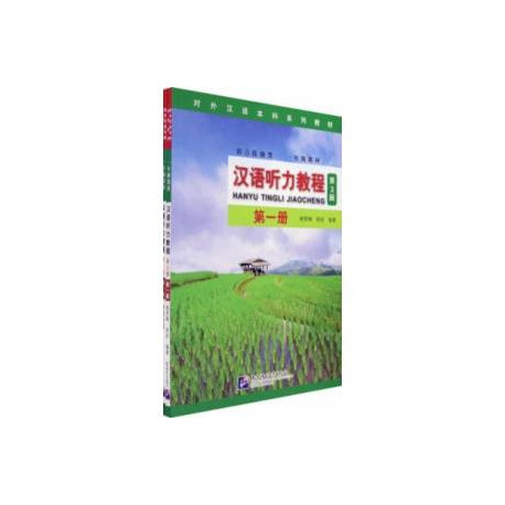 Chinese Listening Course (3rd Edition). Book 1