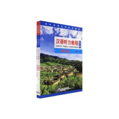 Chinese Listening Course (3rd Edition). Book 3