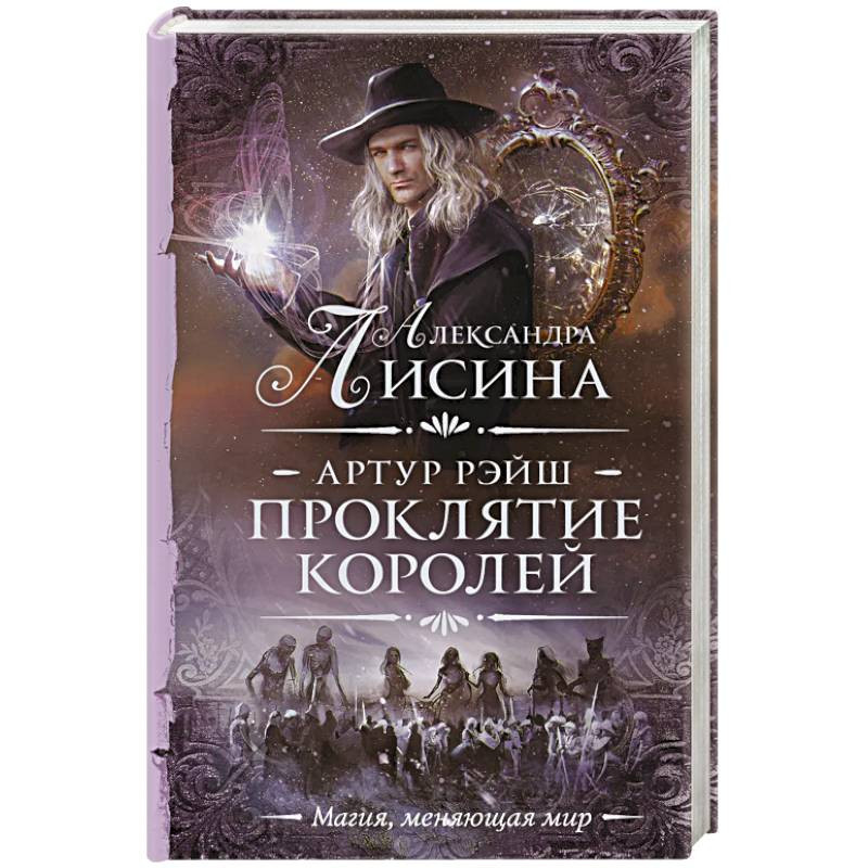 проклятый король и я аудиокнига. проклятый король и я аудиокнига. проклятый король и я аудиокнига. морис дрюон когда король губит францию 1983. проклятый король и я аудиокнига.