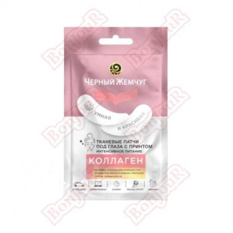 Патчи д/глаз ЧЖ Тканевые Интенсивное питание, 1 шт