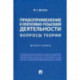 Правоприменение в оперативно-розыскной деятельности.Вопросы теории.Монография