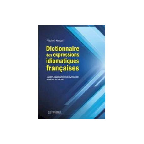 Dictionnaire des expressions idiomatiques franaises