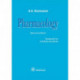 Pharmacology