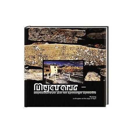 Мустанг - королевство Ло на границе времен