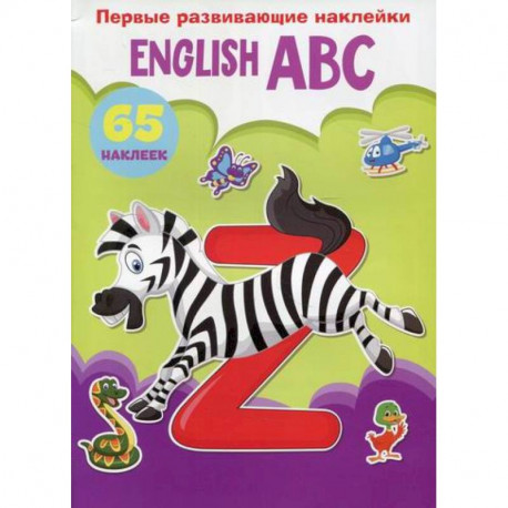 Первые развивающие наклейки. English ABC